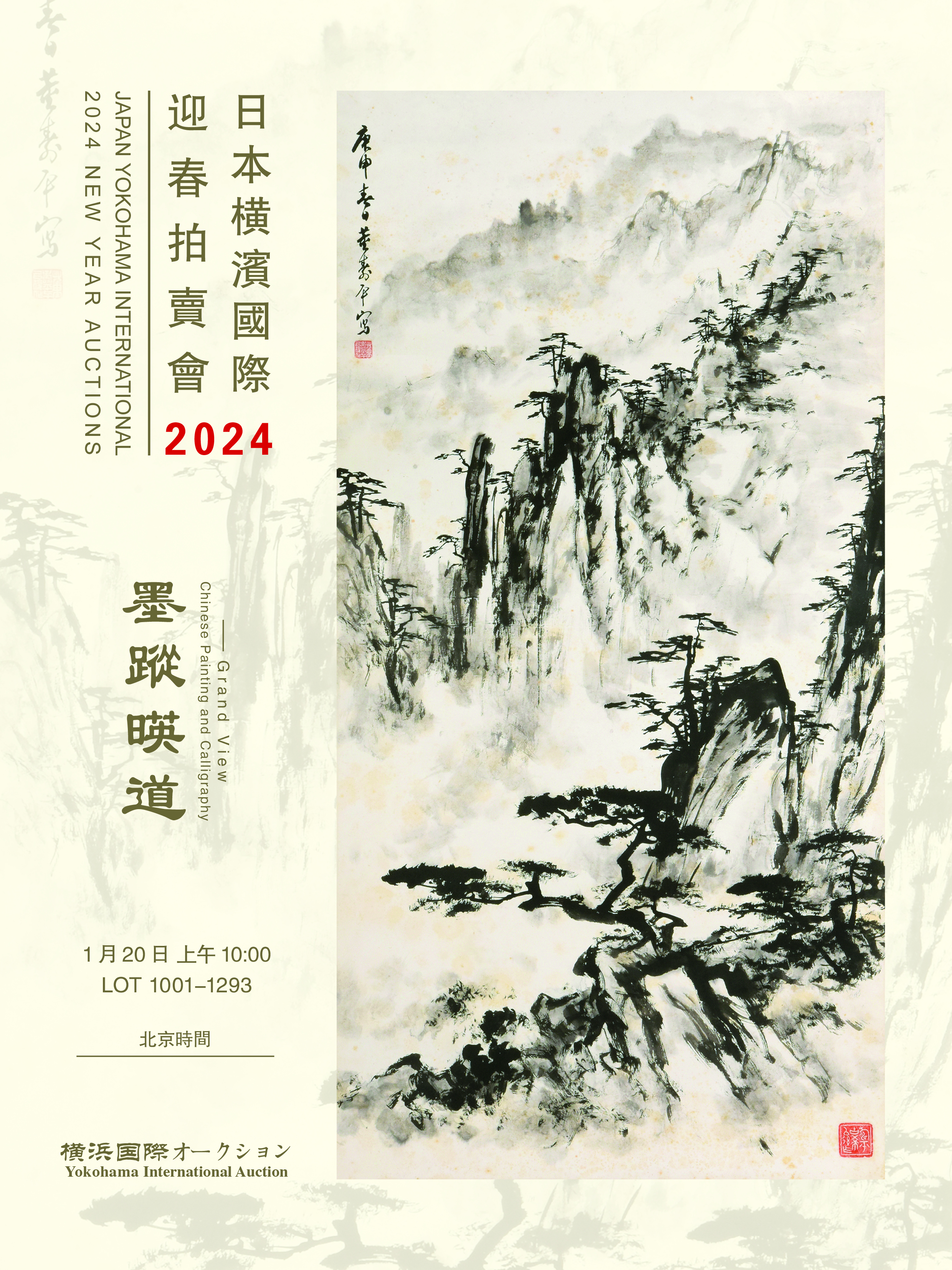 2024年一月