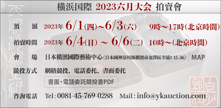 拍賣會